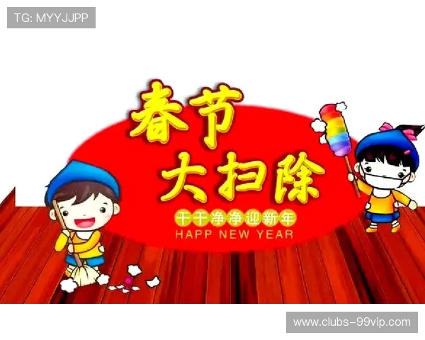 新年大扫除创意游戏大集合让家居焕然一新乐趣满满与家人共度欢乐时光 新年大扫除创意游戏大集合让家居焕然一新乐趣满满与家人共度欢乐时光